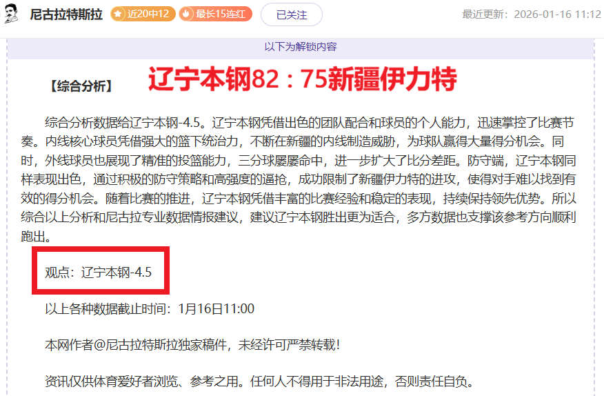 詹姆斯内线,突破双人防,线完成上篮,宝威体育官方,宝威体育在线官网,宝威体育线上,宝威体育APP