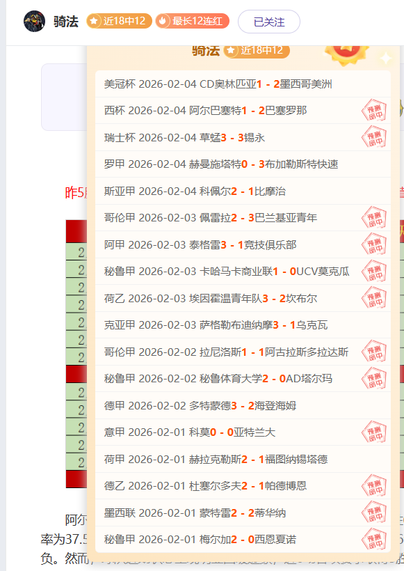 广州队中超,轮以,击败河北队,宝威体育官方,宝威体育在线官网,宝威体育线上,宝威体育APP