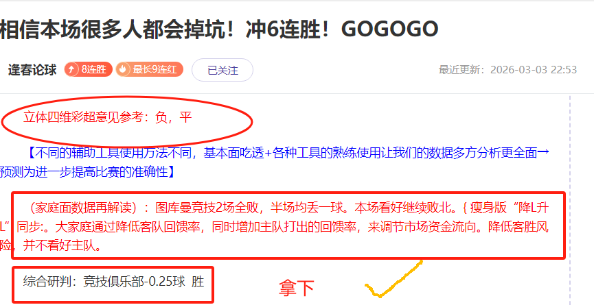 科瓦奇反驳,凯尔,多特蒙德胜,宝威体育官方,宝威体育在线官网,宝威体育线上,宝威体育APP
