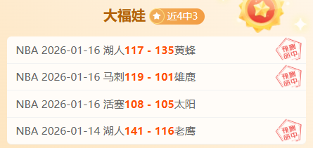 西协甲卡塔,赫纳三连冠,预测,宝威体育官方,宝威体育在线官网,宝威体育线上,宝威体育APP