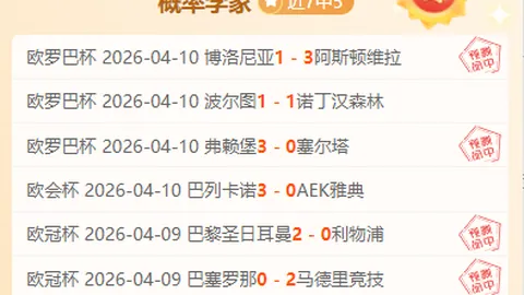 大乐透期号专家推荐：质合分析前区十码连胜解析